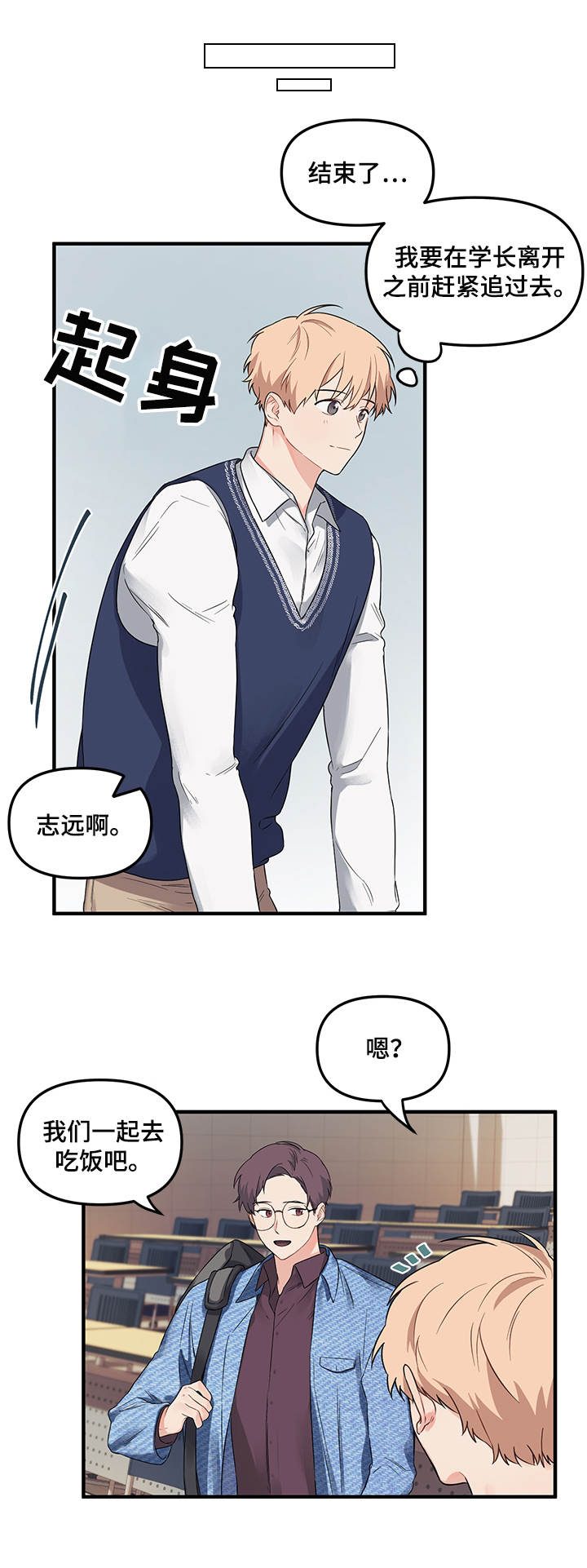 第8章：请客0
