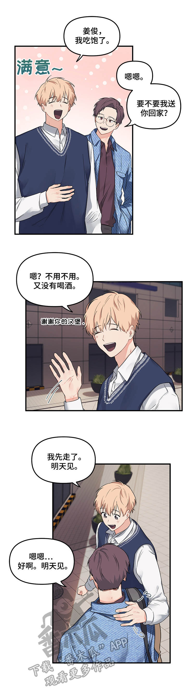 第8章：请客10