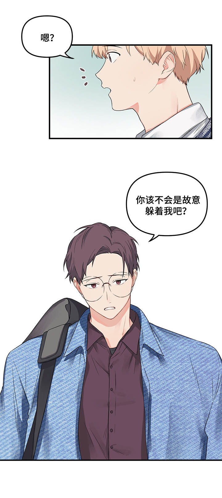 第8章：请客2
