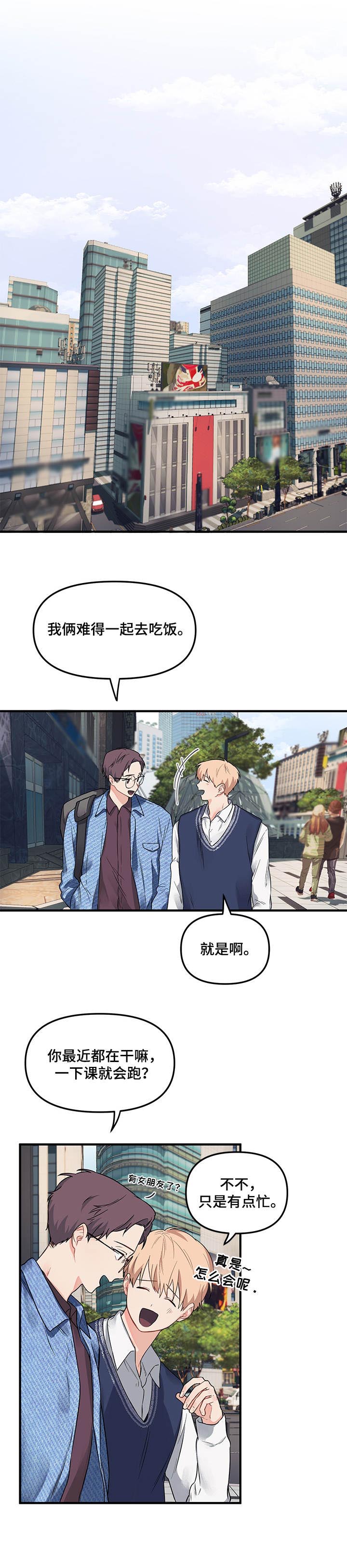 第8章：请客5