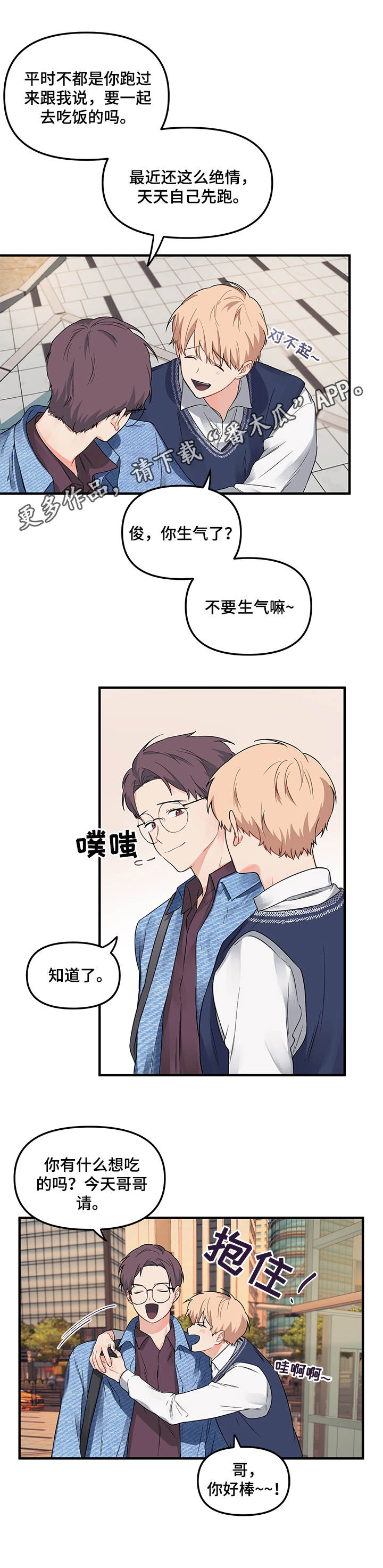 第8章：请客6