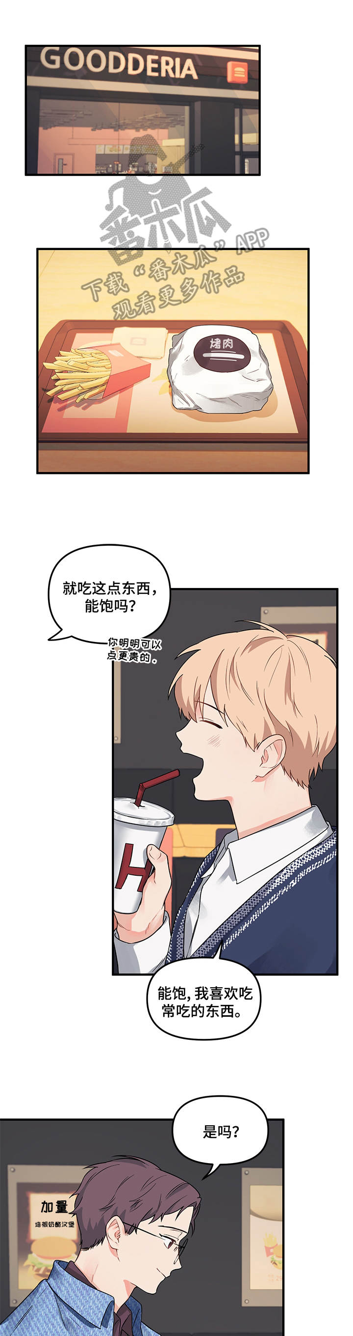 第8章：请客7