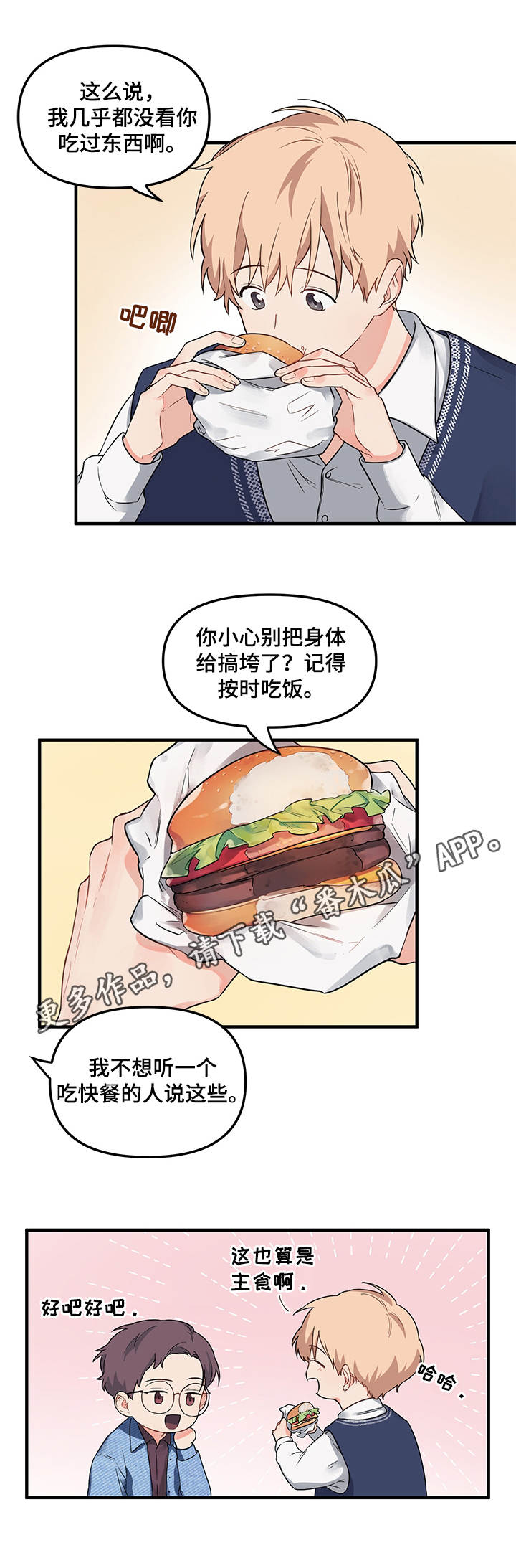 第8章：请客9