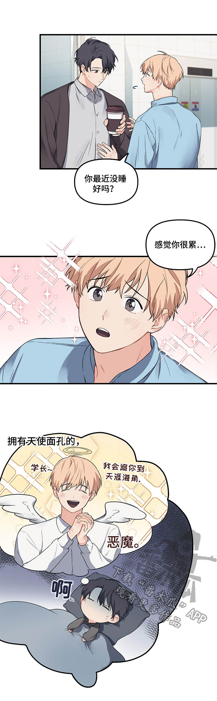 第9章：很烦人7