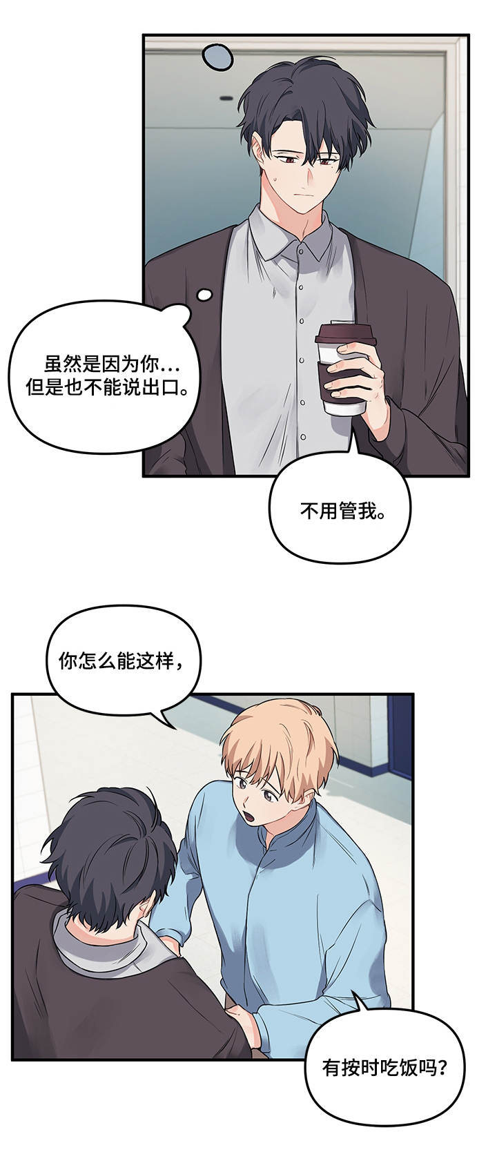 第9章：很烦人8