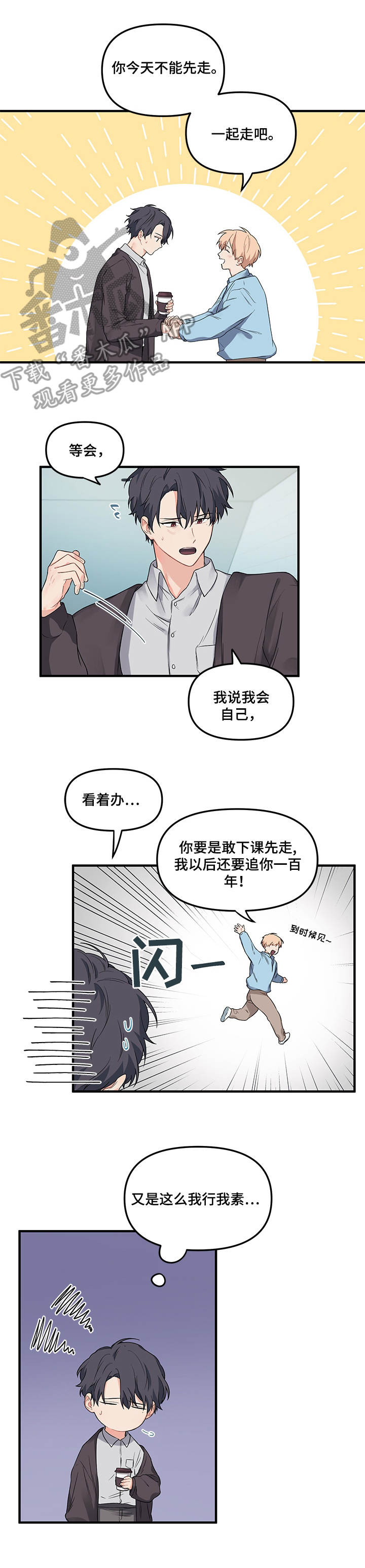 第10章：分组课题3
