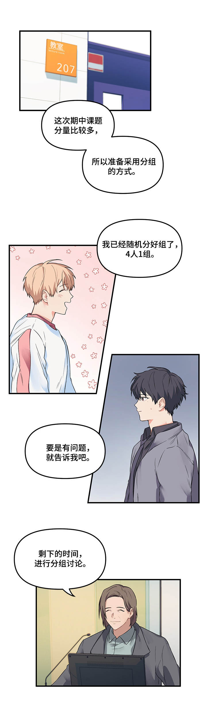 第10章：分组课题9