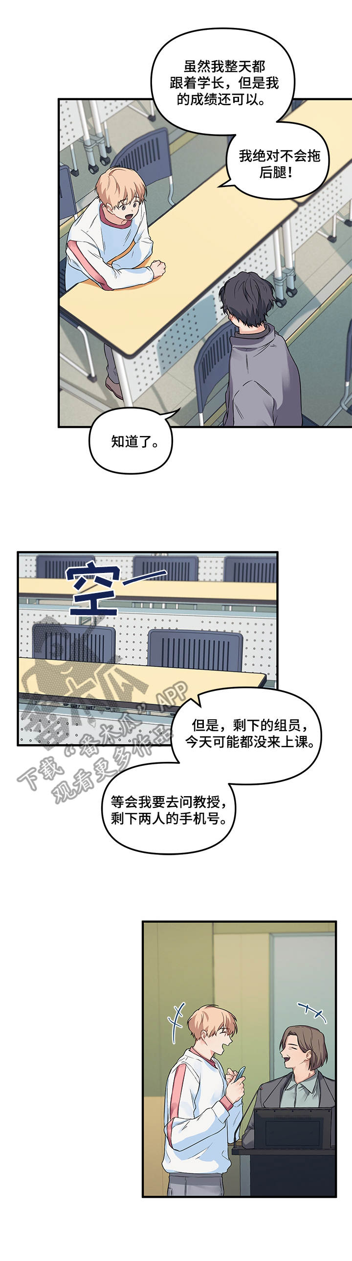 第11章：两人一组1