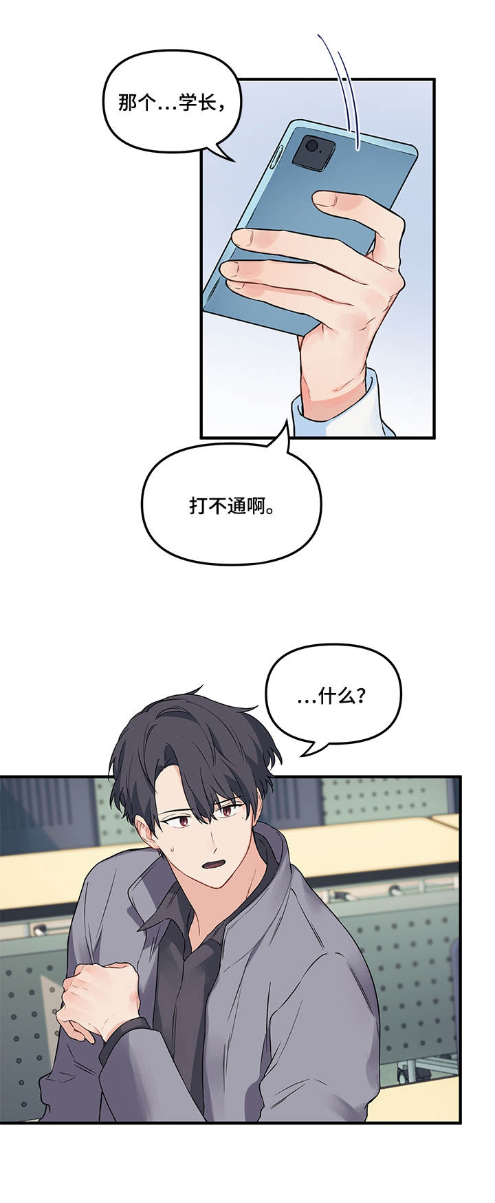 第11章：两人一组3