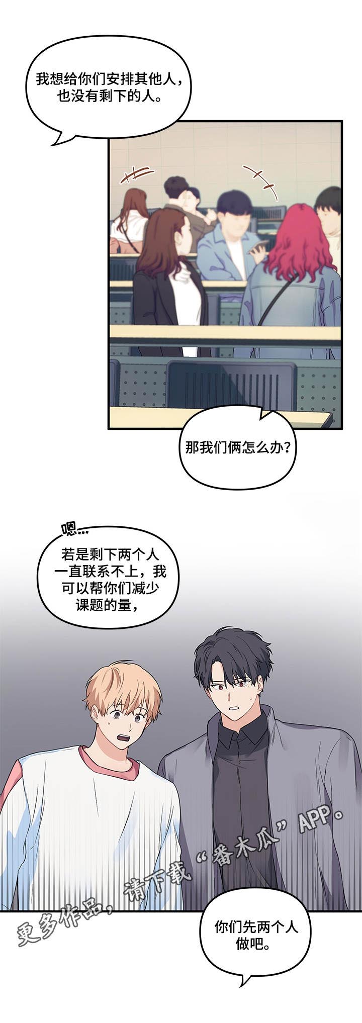 第11章：两人一组5