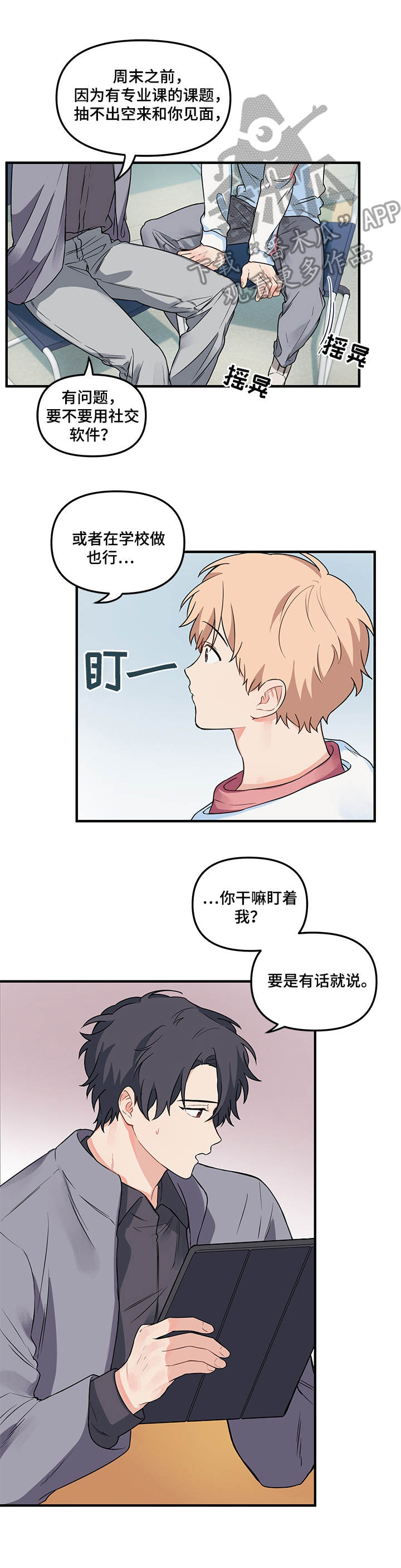 第11章：两人一组7
