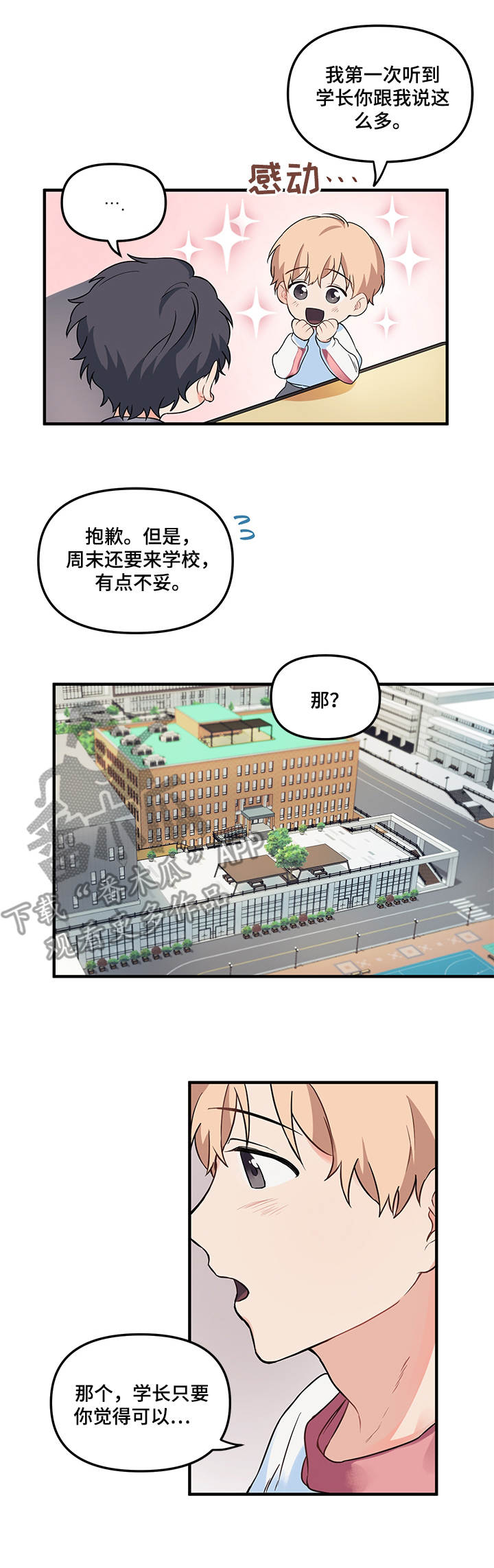 第11章：两人一组8