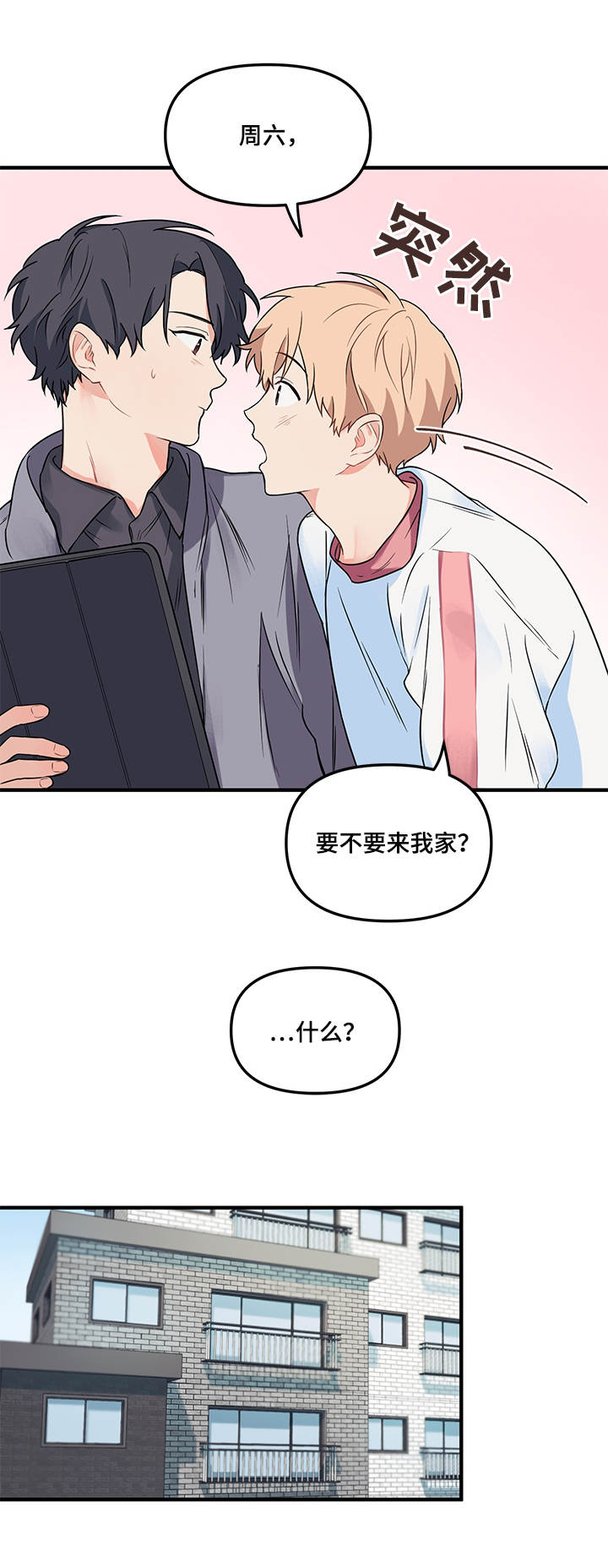 第11章：两人一组9