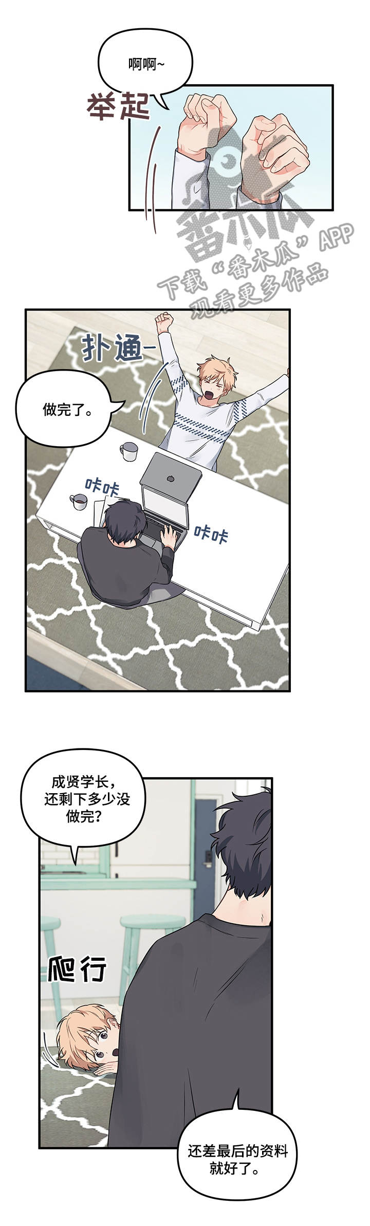 第12章：分工7