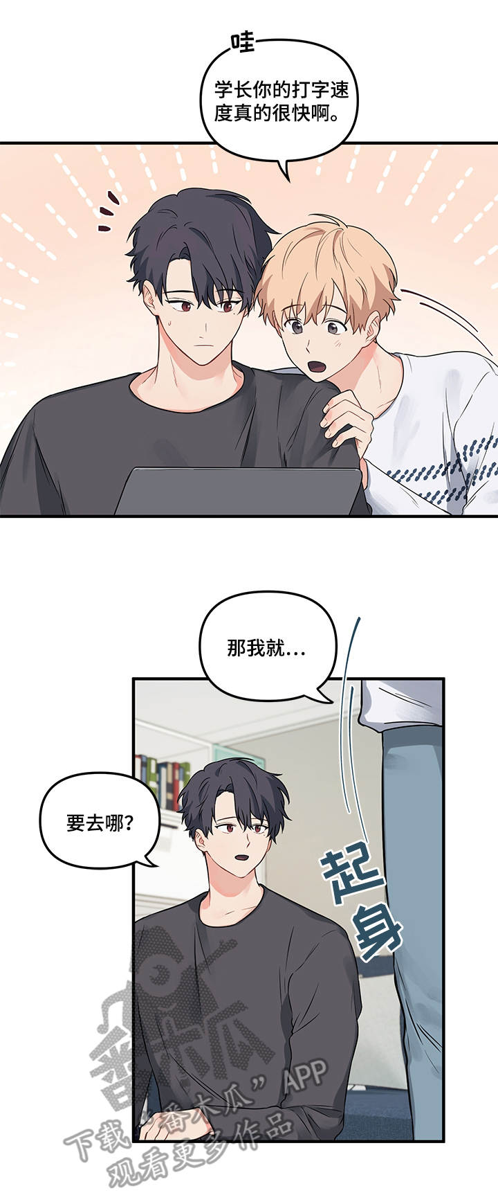 第12章：分工8