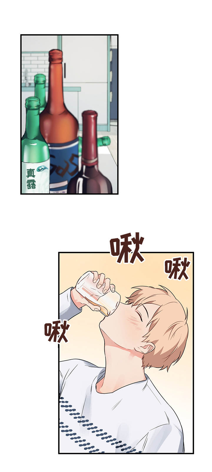 第13章：喝酒0