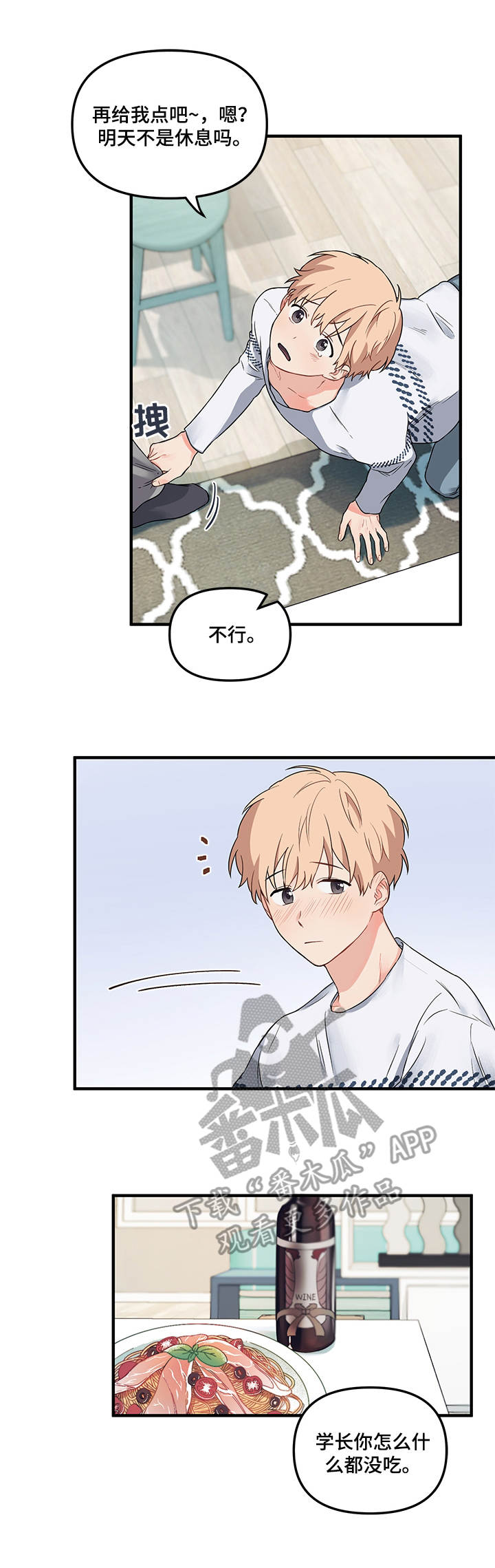 第13章：喝酒3