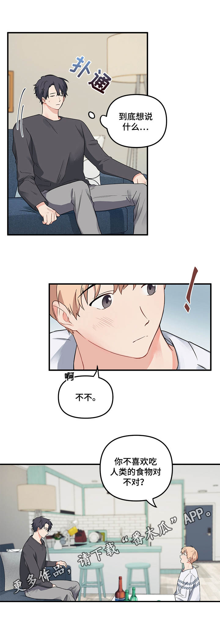第13章：喝酒4