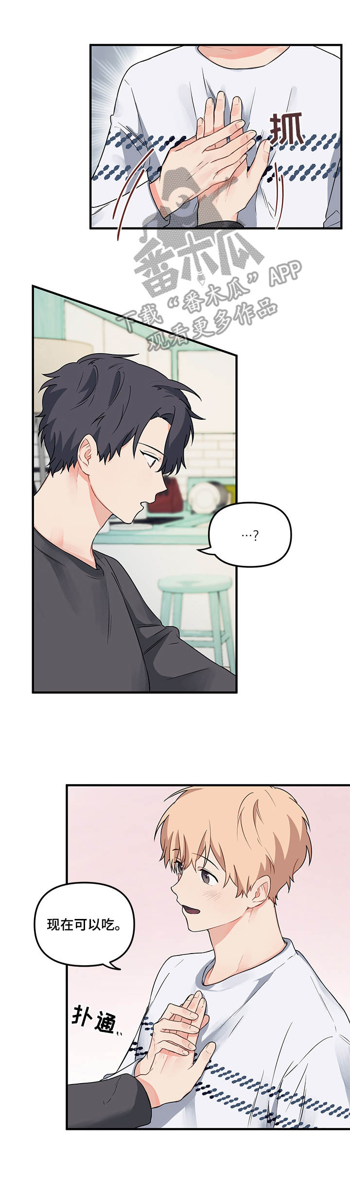 第13章：喝酒6