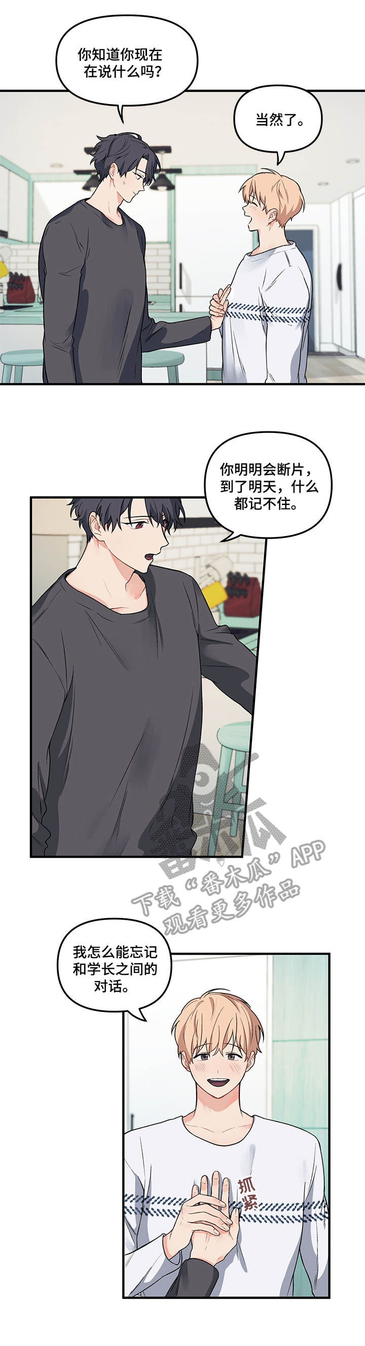 第13章：喝酒7
