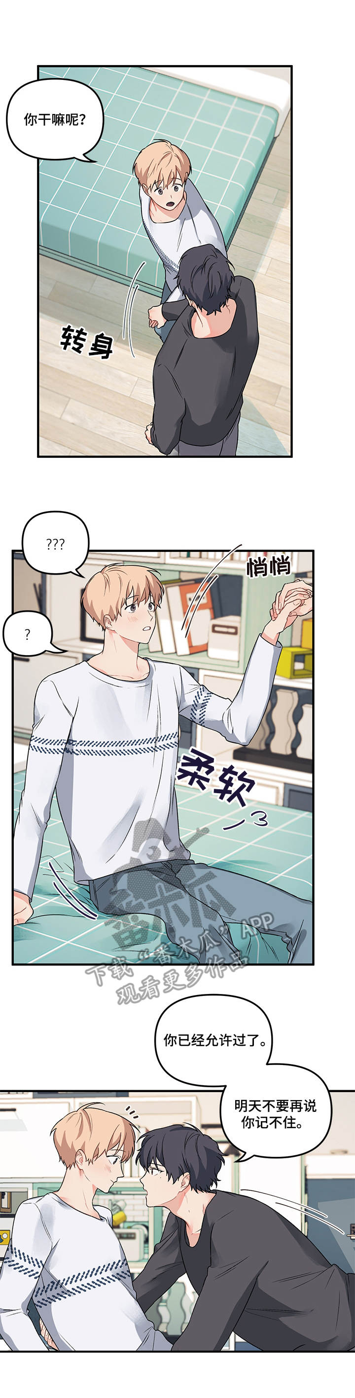 第14章：挑衅0