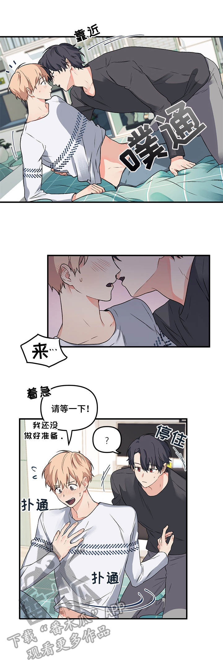 第14章：挑衅4