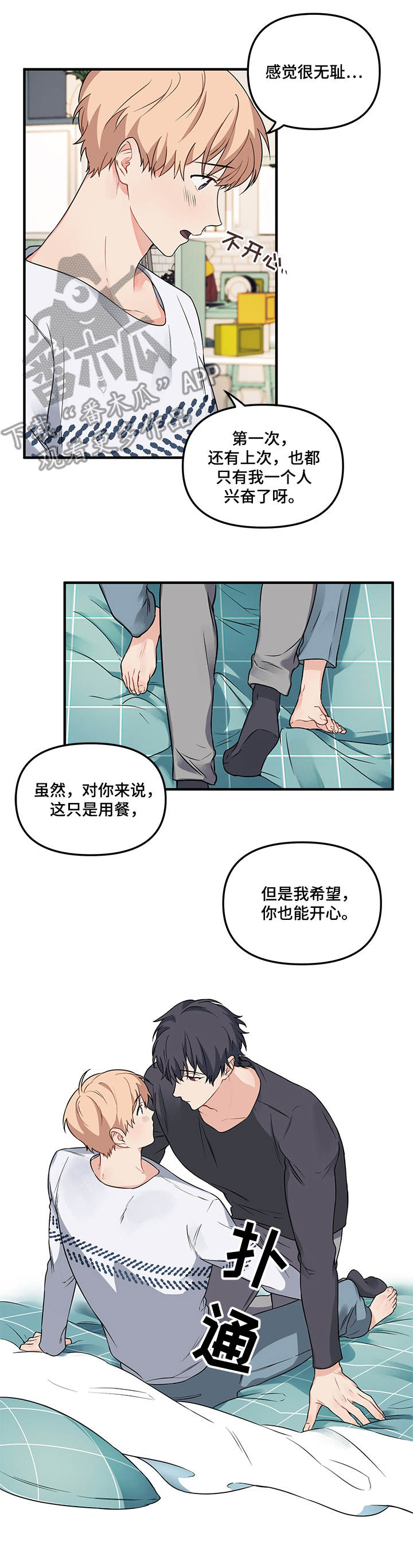 第14章：挑衅6