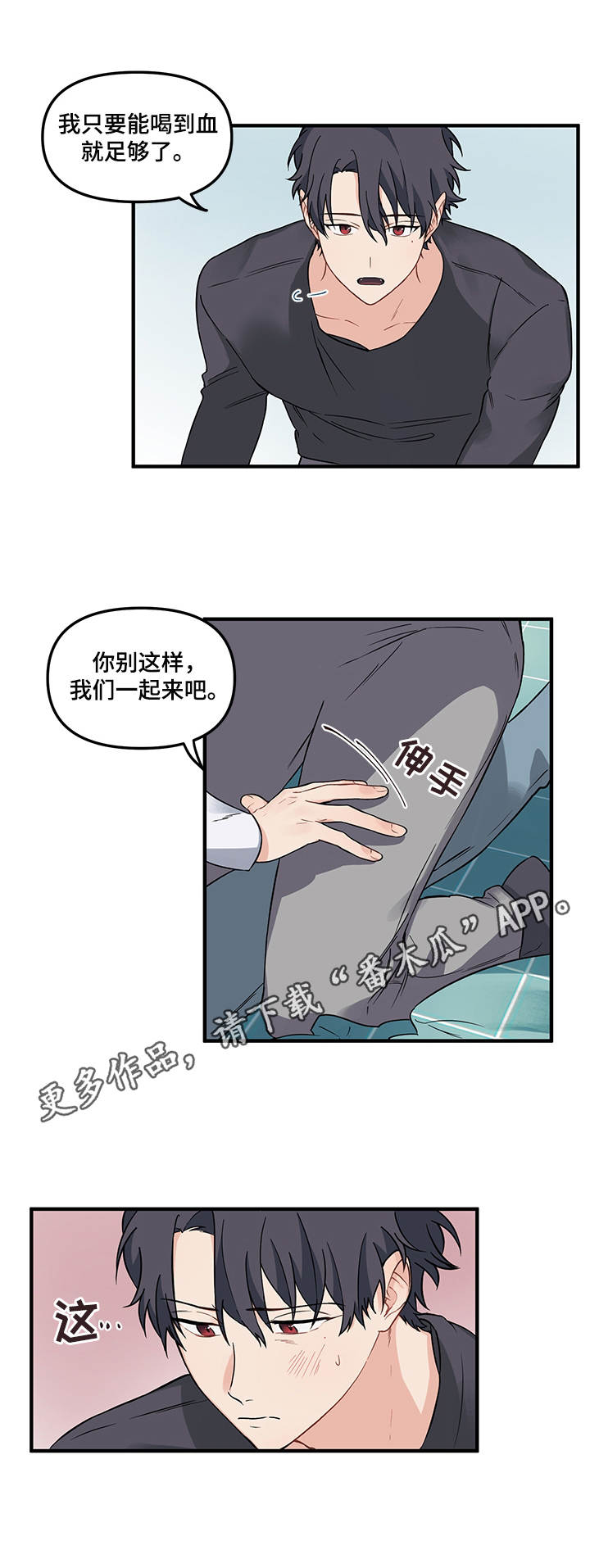 第15章：走到底0