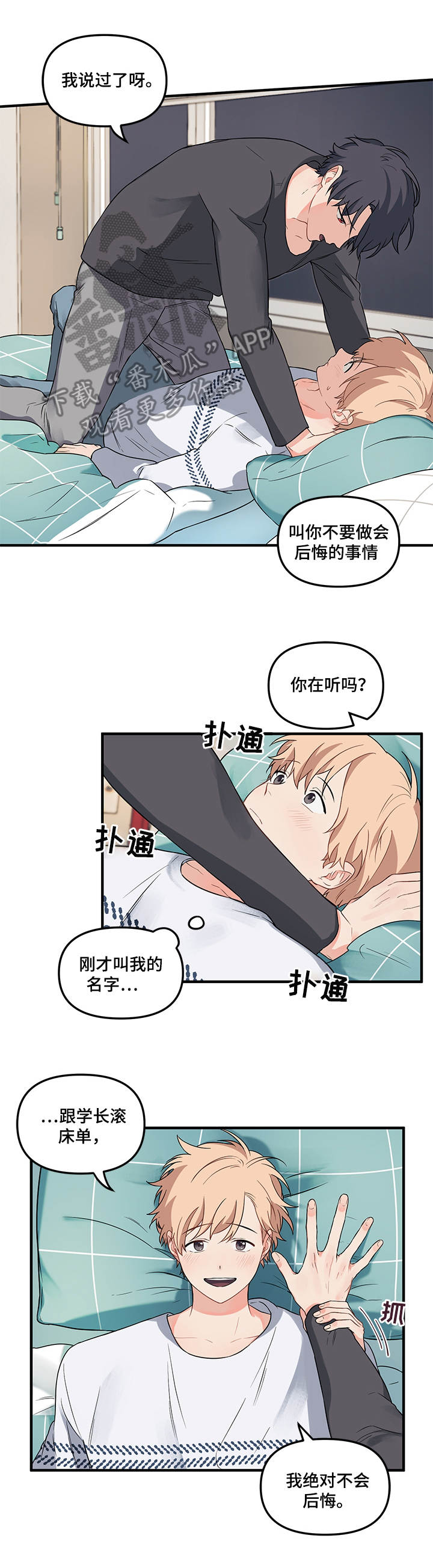 第15章：走到底2
