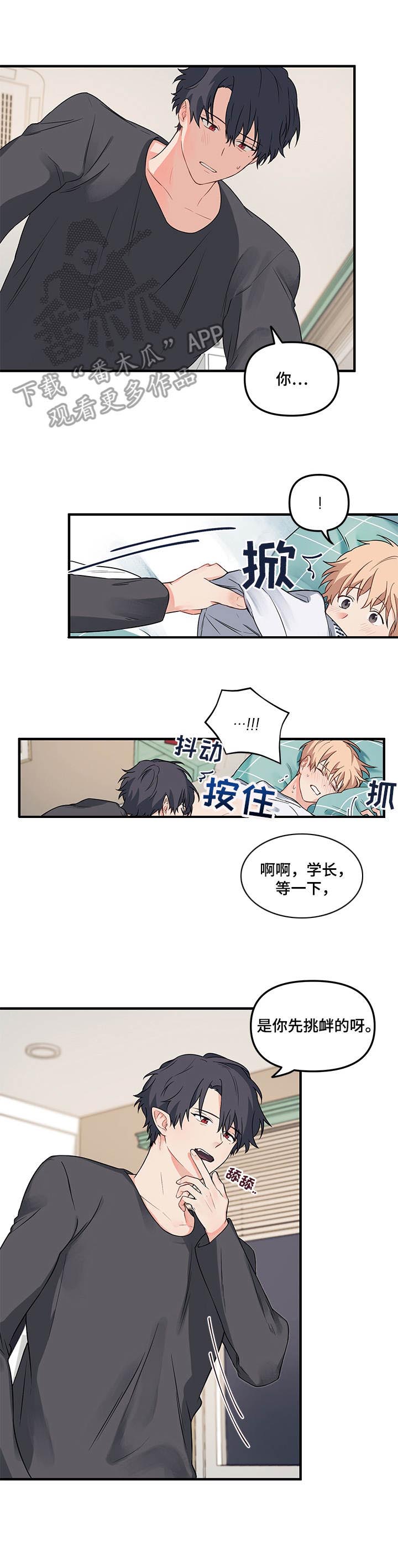 第15章：走到底3
