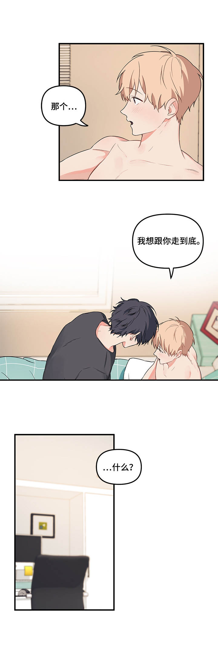 第15章：走到底7