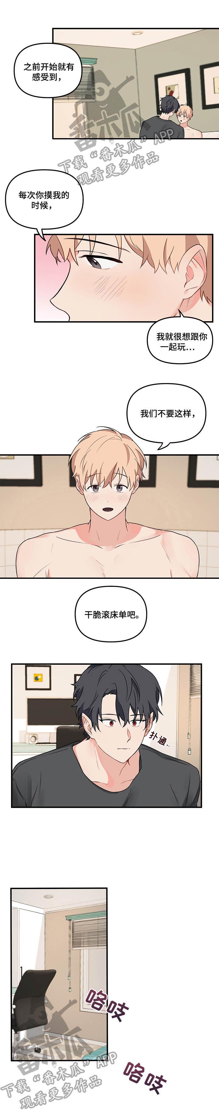 第15章：走到底8