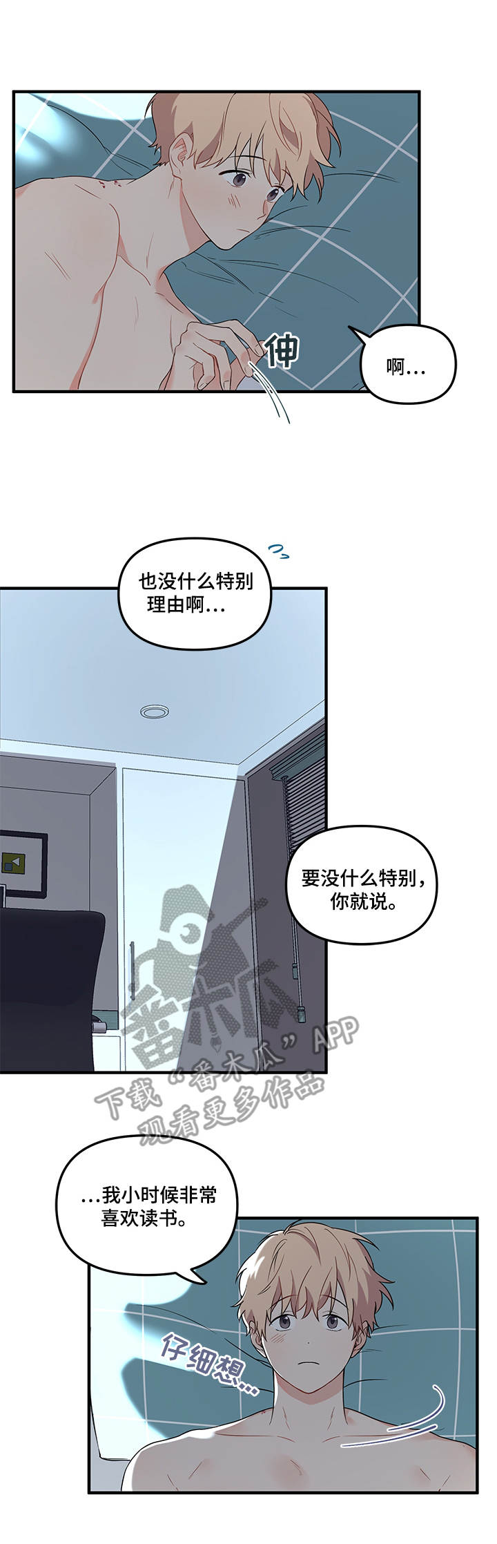 第16章：兴趣7