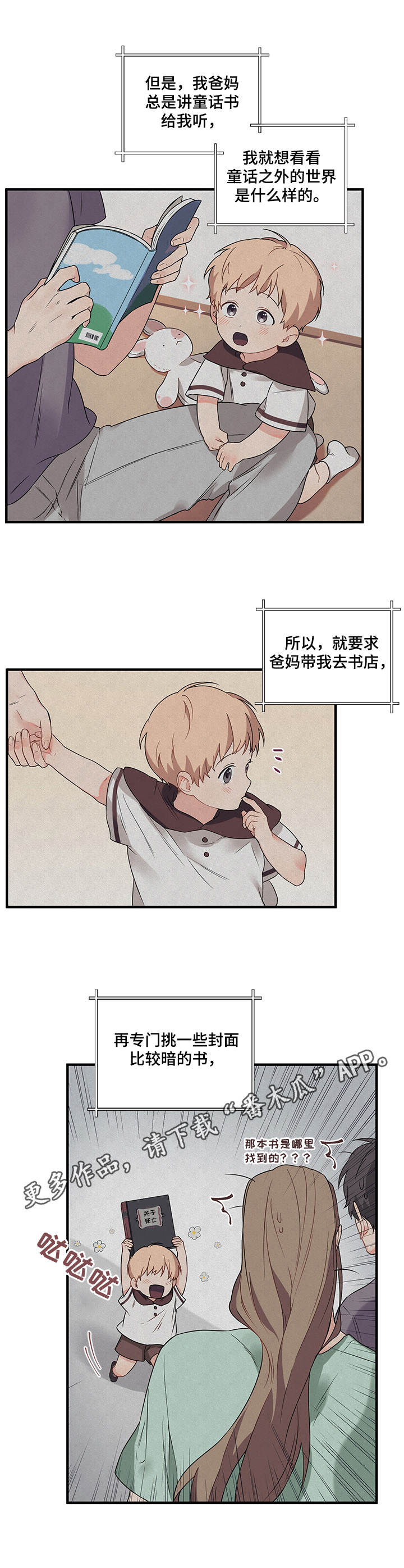 第16章：兴趣8