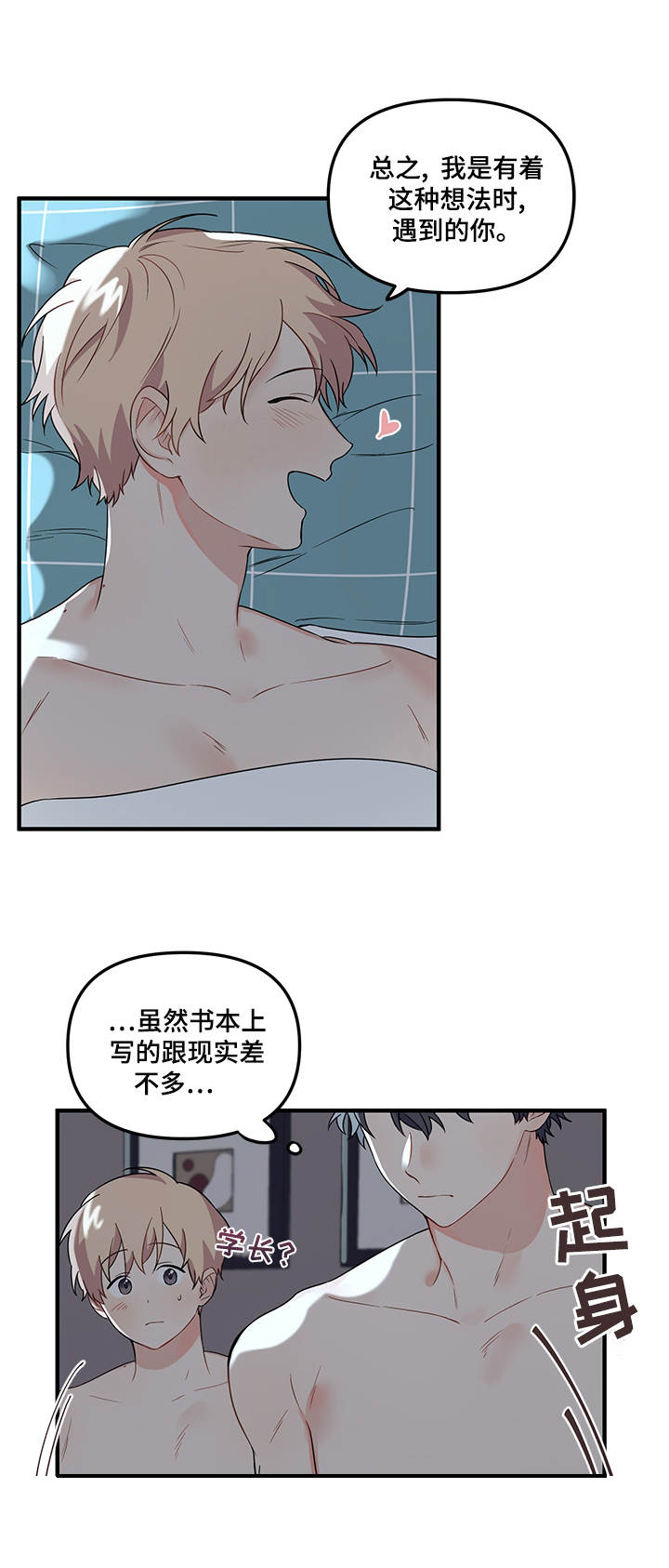 第17章：睡脸0