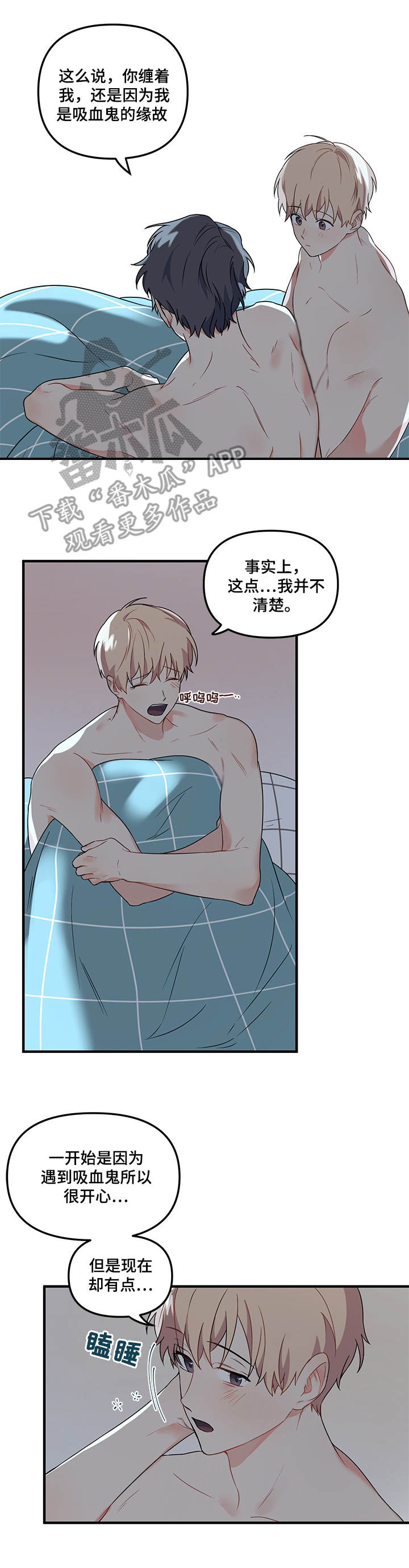 第17章：睡脸1
