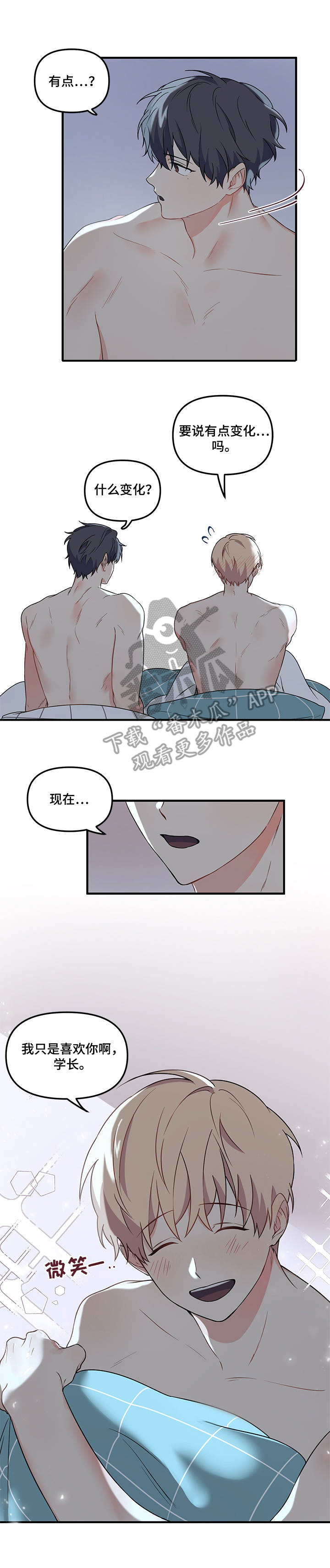 第17章：睡脸2