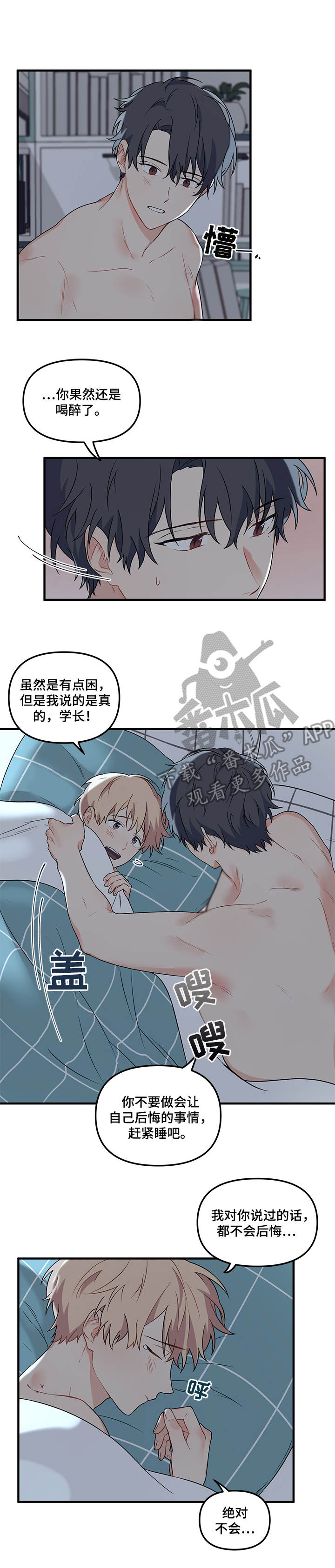 第17章：睡脸3