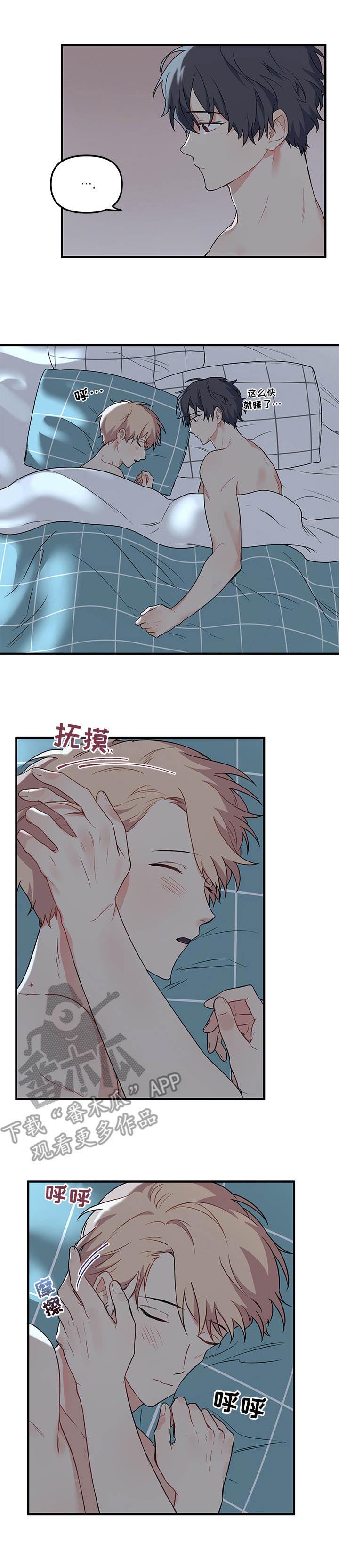 第17章：睡脸4
