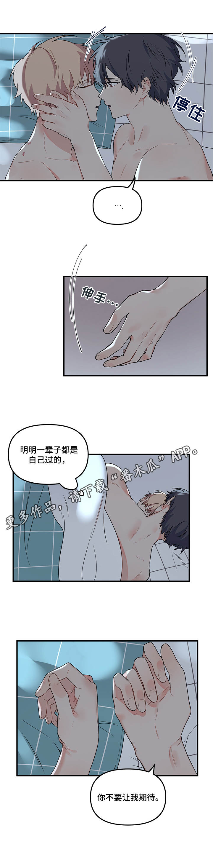 第17章：睡脸5