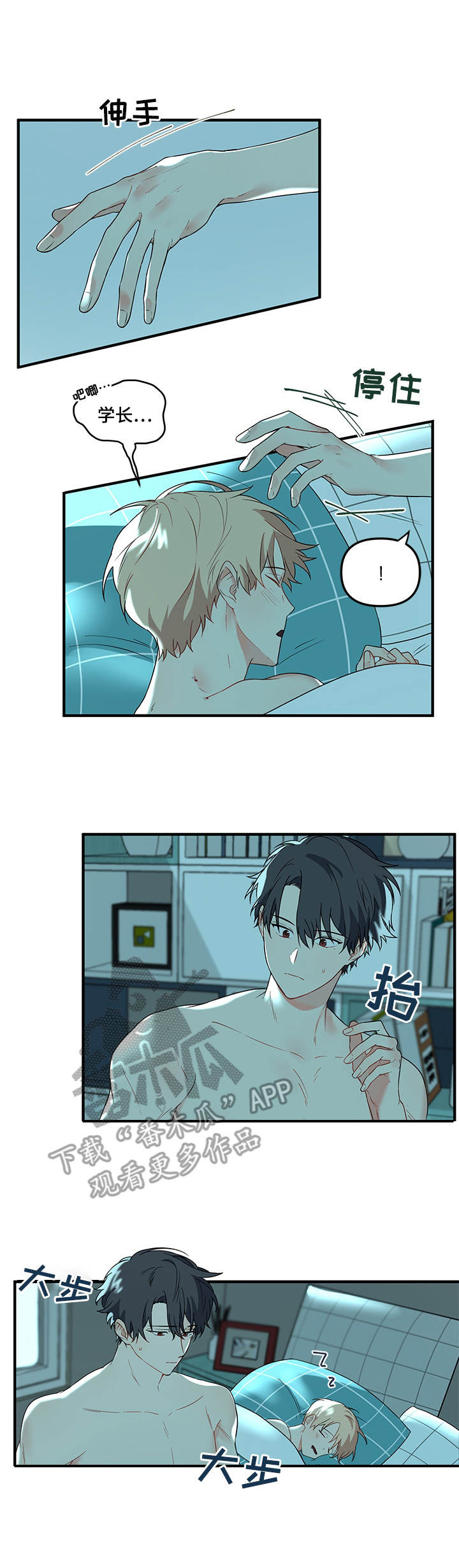 第17章：睡脸8