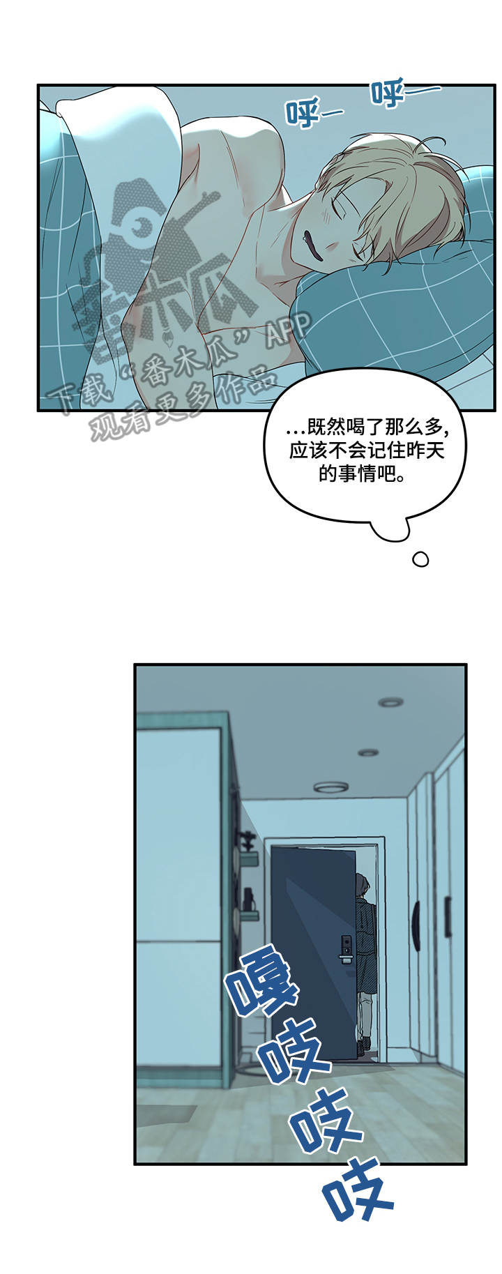 第18章：撒谎1