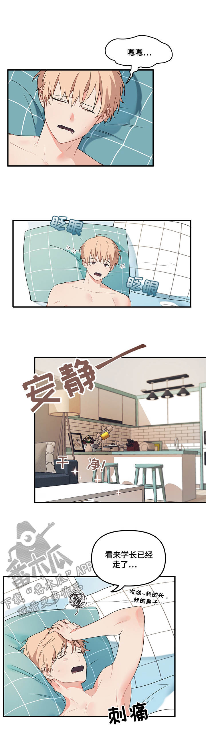 第18章：撒谎2