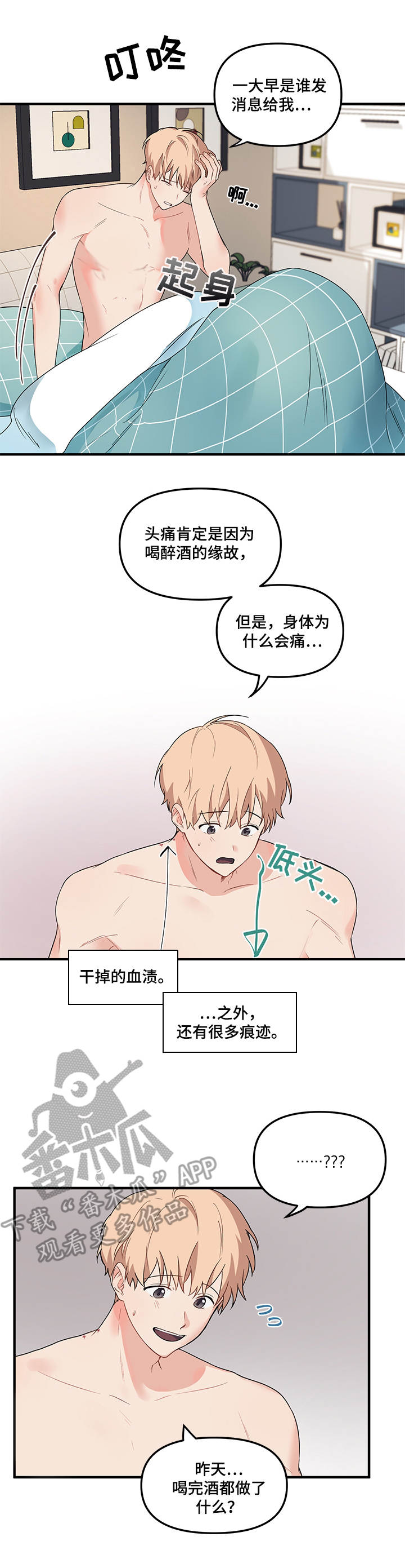 第18章：撒谎3