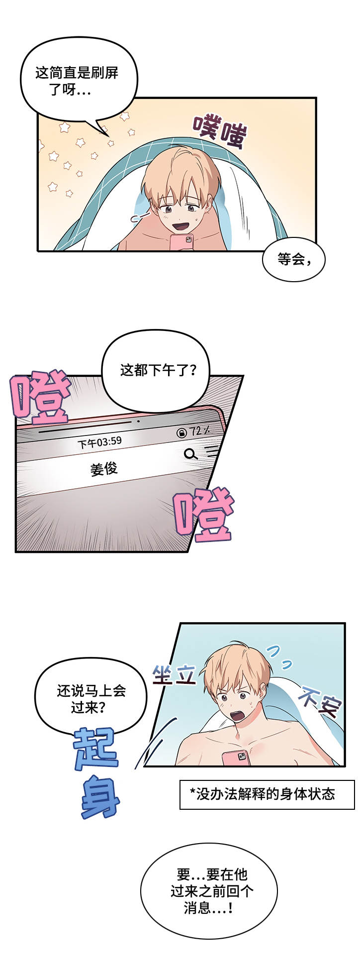 第18章：撒谎7