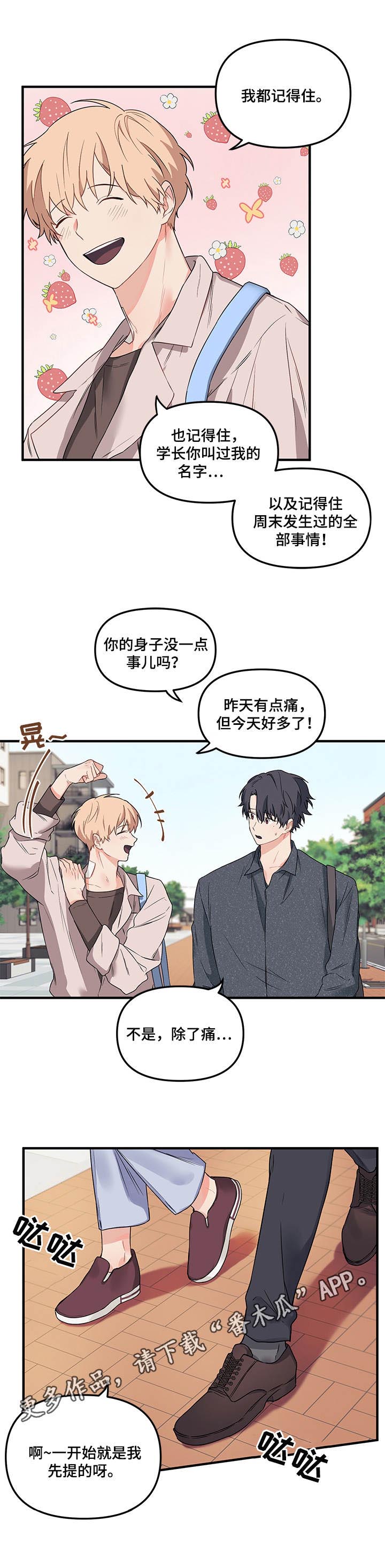 第19章：供血4