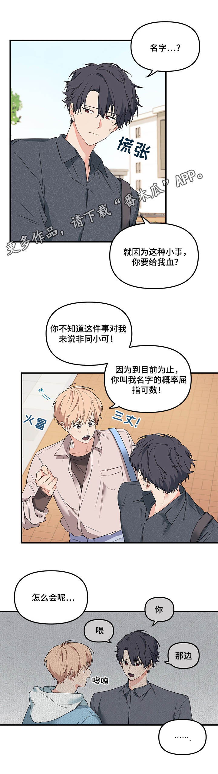 第19章：供血7