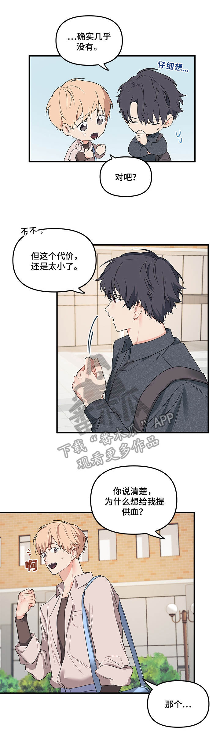 第19章：供血8