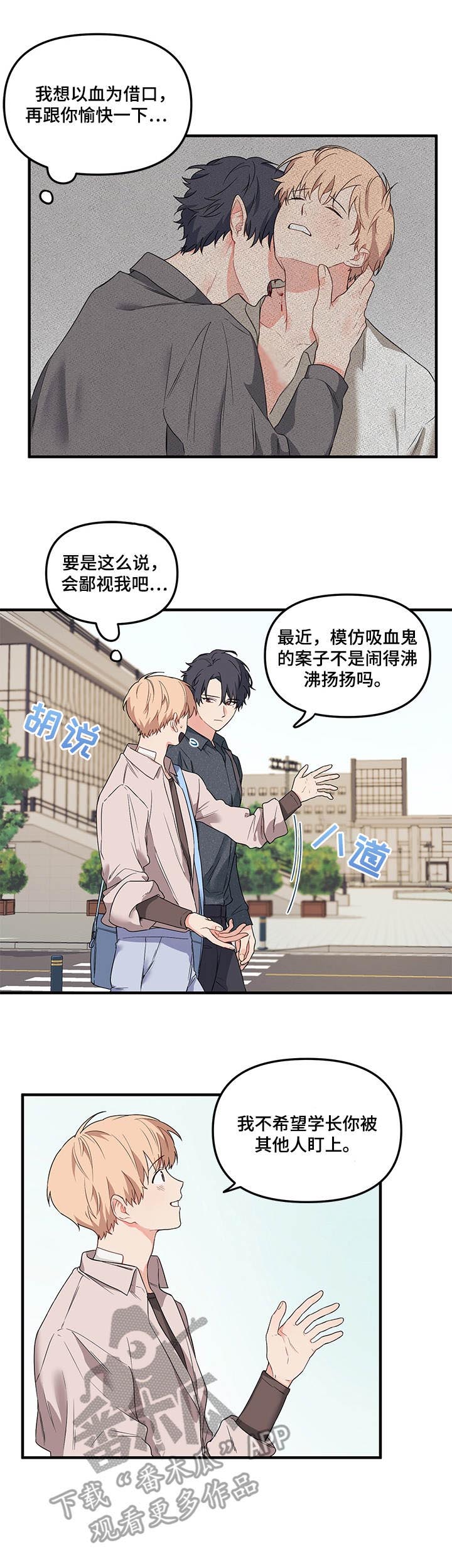 第19章：供血9