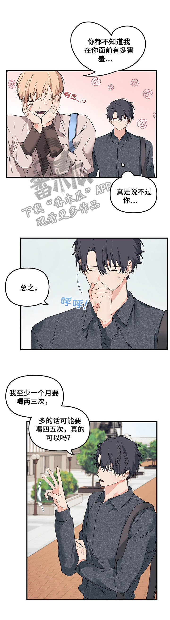 第20章：条件3